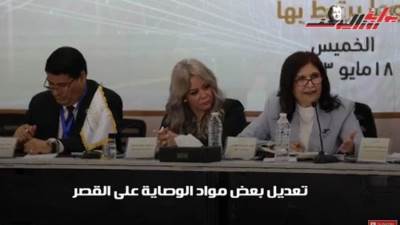 قانون الوصاية يطرح على طاولة جلسات الحوار الوطني