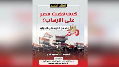 عدد شهر يونيو 2023