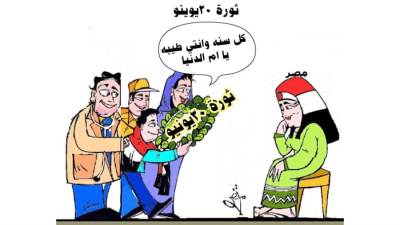 30 يونيو "ثورة شعب"