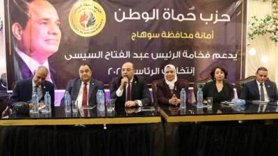 "حماة الوطن" بسوهاج ينظم مؤتمرًا حاشدًا لدعم الرئيس السيسي