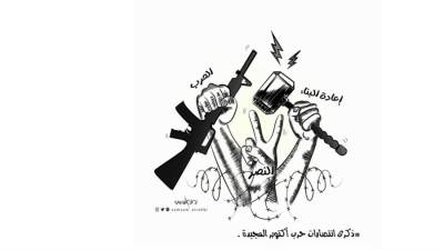 الريشة تُحيي أرواح شهداء وأبطال أكتوبر .. زمزم الرحبى "49"