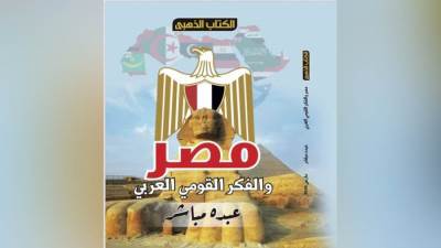 عدد شهر مارس 2024