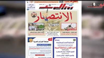 "الانتصار.. المجد للشهداء.. والمشنقة للخونة".. عدد خاص من جريدة روزاليوسف بالأسواق اليوم بمناسبة عيد تحرير سيناء