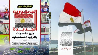 عدد شهر يوليو 2024