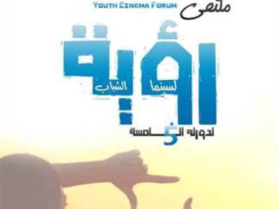 بعد غد .. المركز القومي للسينما يشارك بعروض أفلام في ملتقى العاصمة لفنون الطفل