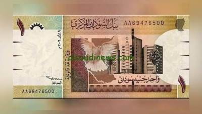 عاجل| سعر الجنيه السوداني مقابل الجنيه المصري اليوم السبت