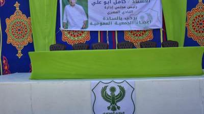 بدء أعمال الجمعية العمومية للنادي المصري