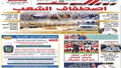 عدد الخميس 31 أكتوبر 2024