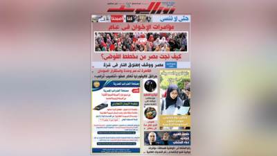 عدد الخميس 16 يناير 2025