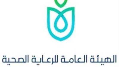 الرعاية الصحية تواصل تقديم فيديو "الرعاية الصحية في أسبوع"