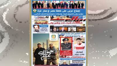 الخميس 6 مارس 2025