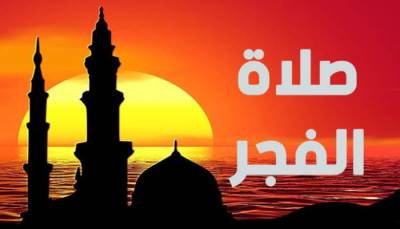 بوابة روز اليوسف | عاجل| موعد اذان الفجر يوم 12 رمضان 2025