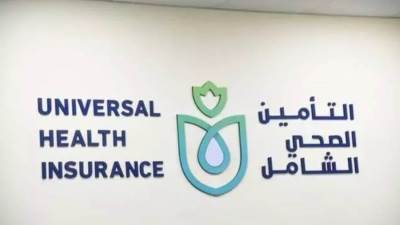 هيئة التأمين الصحي الشامل تحذر من استخدام شعارها في أي منشورات أو إعلانات دون ترخيص