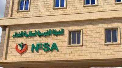 تفاصيل التقرير العاشر للهيئة القومية لسلامة الغذاء لعام 2025