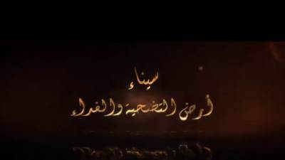 عاجل.. شاهد| أرض التجلي الإلهي تهزم الاحتلال والإرهاب