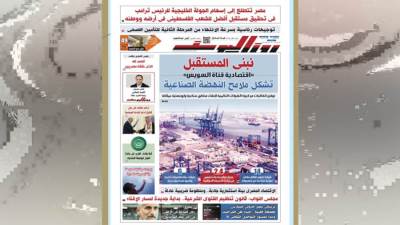 عدد الخميس 15 مايو 2025