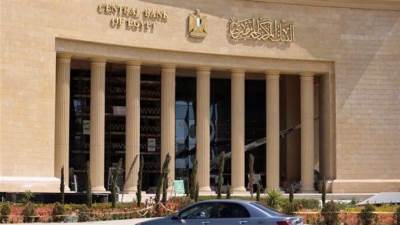 عاجل| ماذا حدث في اجتماع البنك المركزي المصري ؟تخفيض جديد لسعر الفائدة
