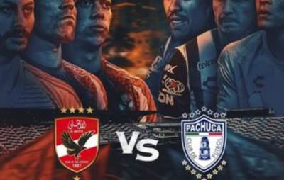 عاجل: انطلاق مباراة الأهلي وباتشوكا ضمن الاستعداد للمشاركة بمونديال الأندية