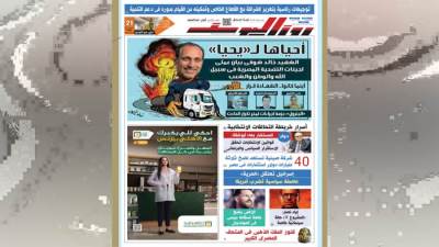 عدد الخميس 12 يونيو 2025