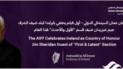إيرلندا ضيف شرف الدورة السادسة لمهرجان عمان السينمائي