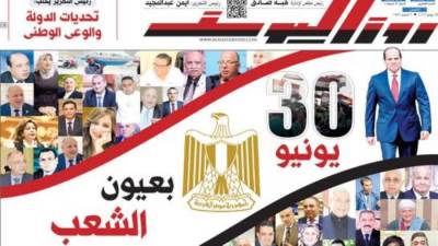عدد الخميس 26 يونيو 2025