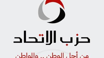 حزب الاتحاد: 30 يونيو أنقذت الدولة من السقوط