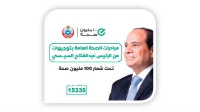 الصحة بناء الإنسان.. جهود تطوير منظومة الصحة 5 أرقام قياسية بفضل المبادرات الرئاسية فى الصحة