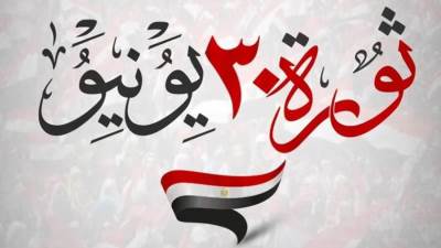 خريطة احتفال القنوات الإقليمية بثورة 30 يونيو 