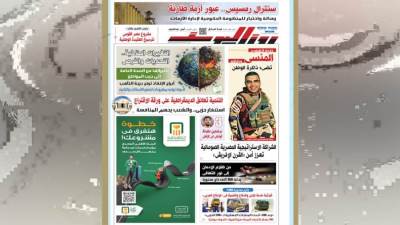 عدد الخميس 10 يوليو 2025