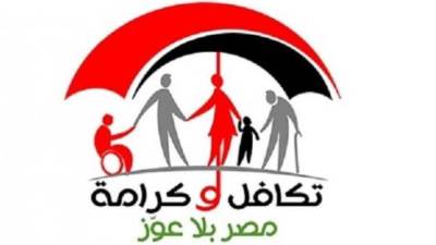 عاجل| خطوات استعلام تكافل وكرامة .. اعرف التفاصيل