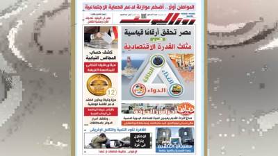 عدد الخميس 17 يوليو 2025