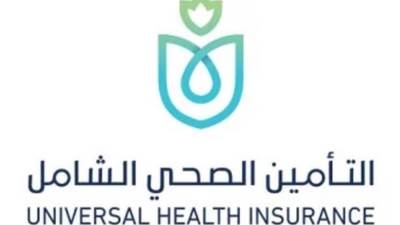 هيئة التأمين الصحي الشامل توقّع توسع شبكة مقدمي الخدمة الصحية للمستفيدين