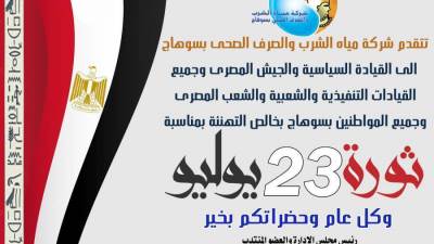 رئيس مياه سوهاج يتفقد أعمال التجديد بمحطة معالجة الصرف الصحى بسوهاج غرب و"مجمع المخازن"