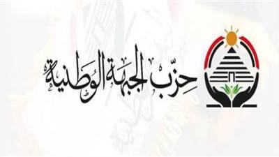 الجبهة الوطنية يشيد بجهود مصر في إعادة إدخال المساعدات إلى قطاع غزة