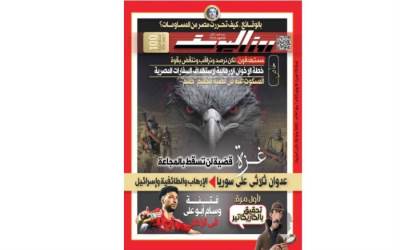 في مئويتها.. "روزاليوسف" تفضح مخطط الإخوان وتكرم "المعلم"