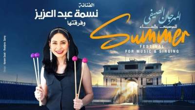 صيف الأوبرا 2025 يجمع أحمد جمال ونسمة عبد العزيز في استاد الإسكندرية 