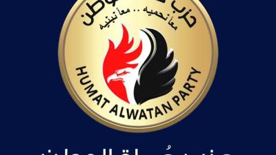 حماة الوطن يوجه الشكر لكوادره وقواعده الحزبية على جهودهم في الاستعداد لانتخابات الشيوخ 2025