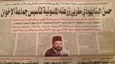 علاقة الإخوان بإسرائيل كشفها "العقاد" منذ 76 عامًا.. ولكننا ننسى