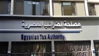 مصلحة الضرائب : ٨ أيام فقط وتنتهي مهلة الاستفادة من التسهيلات الضريبية
