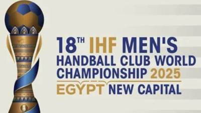 غدًا.. مراسم قرعة بطولة العالم لكرة اليد للأندية