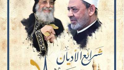 المنظمة العالمية لخريجي الأزهر تصدر عددًا جديدًا من مجلة «منبر الوافدين»