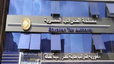 "الضرائب" تنفي تحصيل أي رسوم لحضور ندواتها ومؤتمراتها التوعوية