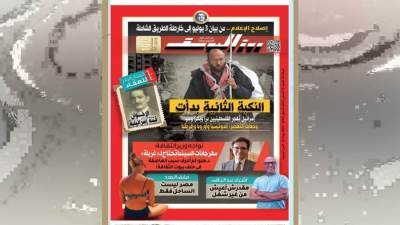 العدد (5070) 16- 8 - 2025