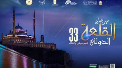 عمرو سليم وياسين التهامى على مسرح المحكى بمهرجان القلعة الـ 33 ..الاحد