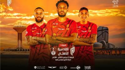 عاجل| كأس السوبر السعودي.. تشكيل الأهلي والقادسية