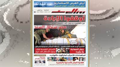 عدد الخميس 21 أغسطس 2025