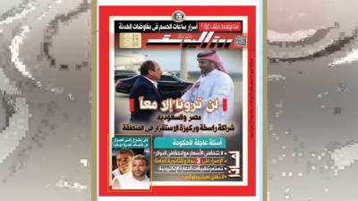 العدد (5071) 23- 8 - 2025