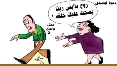 دعوى كوميدي