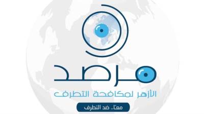 مرصد الأزهر يدين حرق مرشحة يمينية للكونجرس الأمريكي للمصحف الشريف