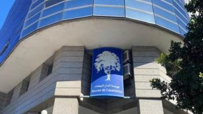 بورصة الدار البيضاء تنهي تداولاتها على ارتفاع